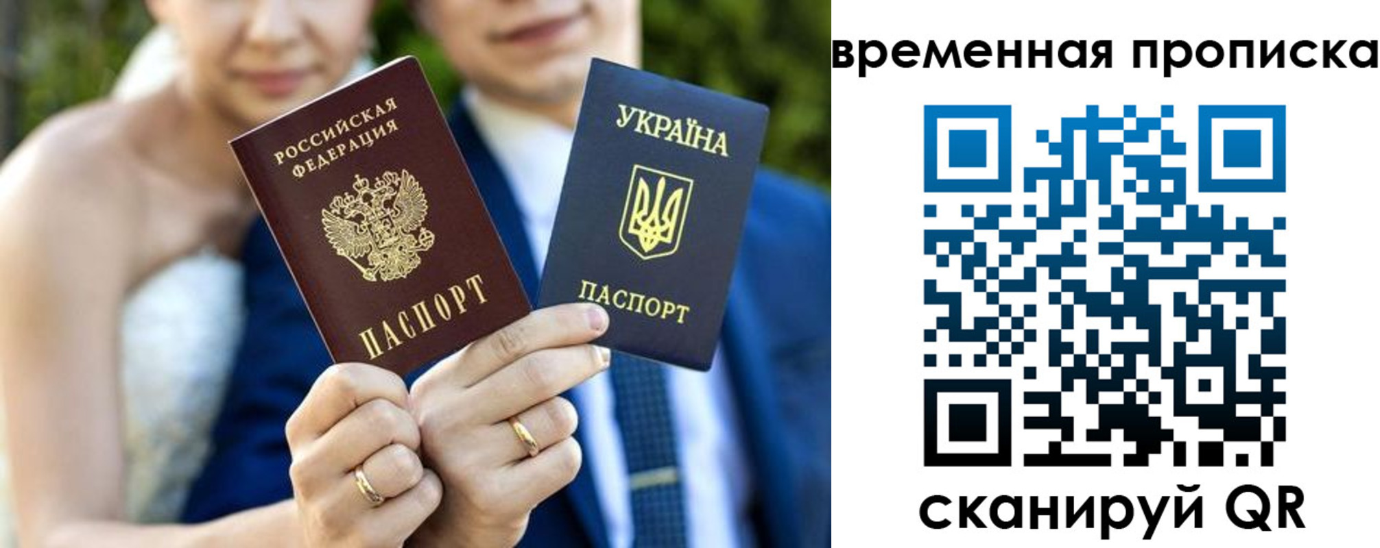 временная регистрация в Зее