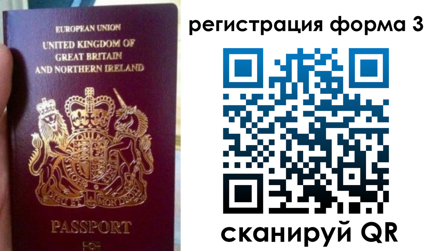 прописка для школы в Зее
