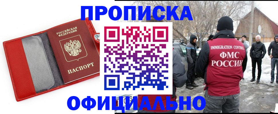 где прописаться в Зее