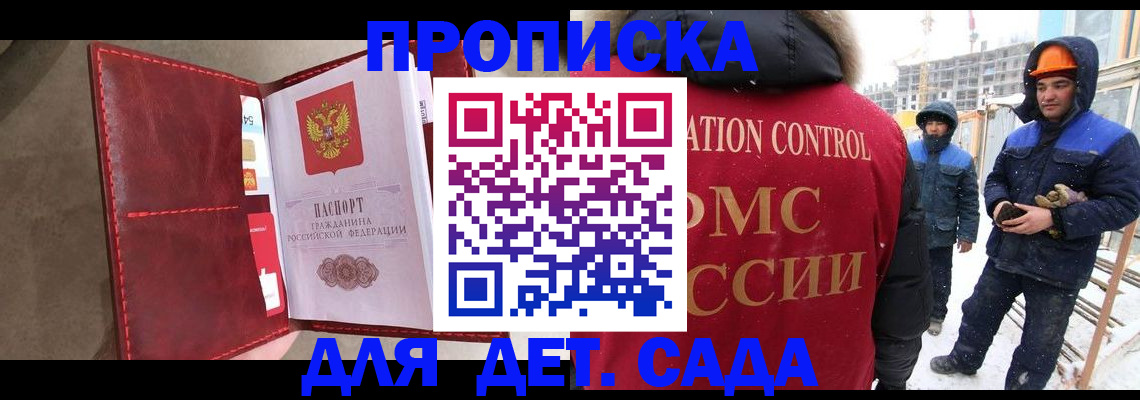 найти адрес прописки в Зее